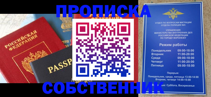 прописка гарантия в Верхней Пышме