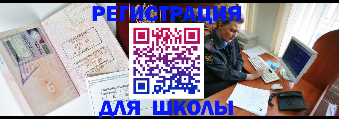 временная регистрация купить в Верхней Пышме