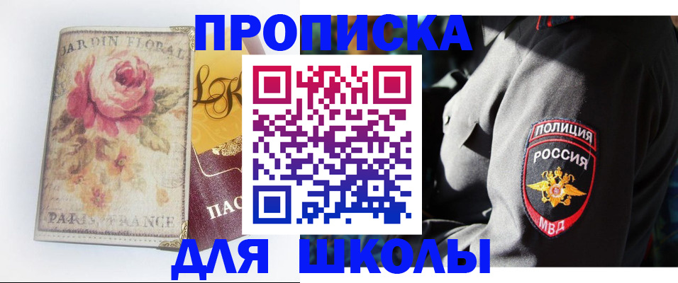 прописка гарантия в Верхней Пышме