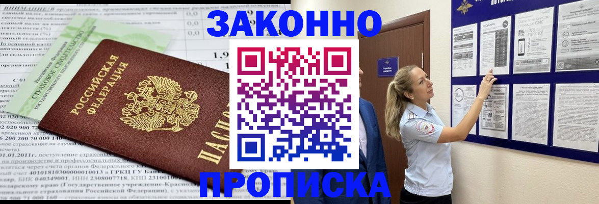 прописка регистрация в Верхней Пышме
