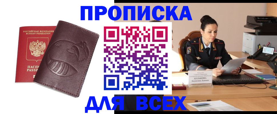 прописка паспорт в Верхней Пышме