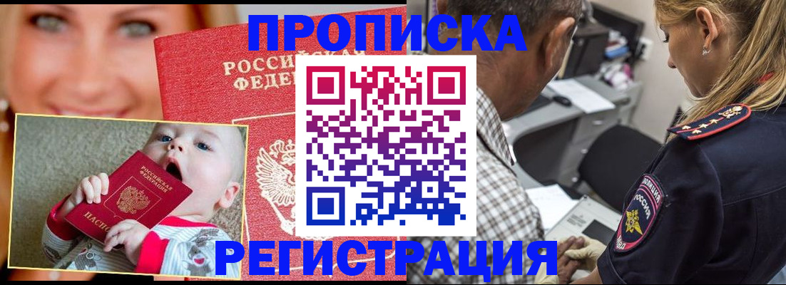 временная регистрация поиск в Верхней Пышме